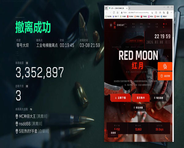 三角洲资源外挂软件效果